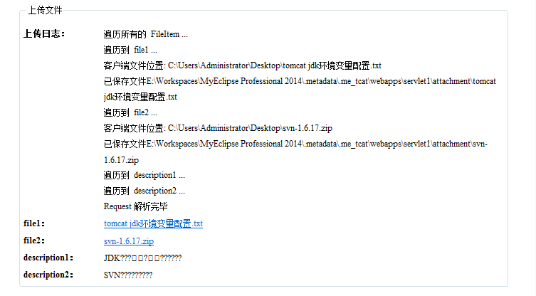 Java上傳文件到服務器端的方法