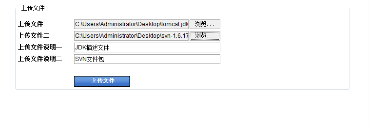 Java上傳文件到服務器端的方法