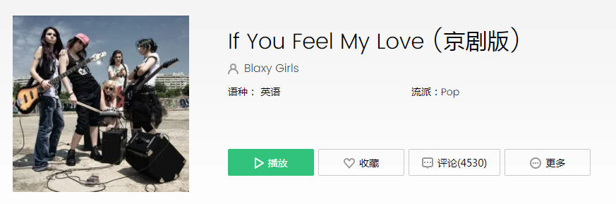 抖音戲曲漫步大賞bgm是什么？戲曲漫步大賞背景音樂在線聽歌詞介紹