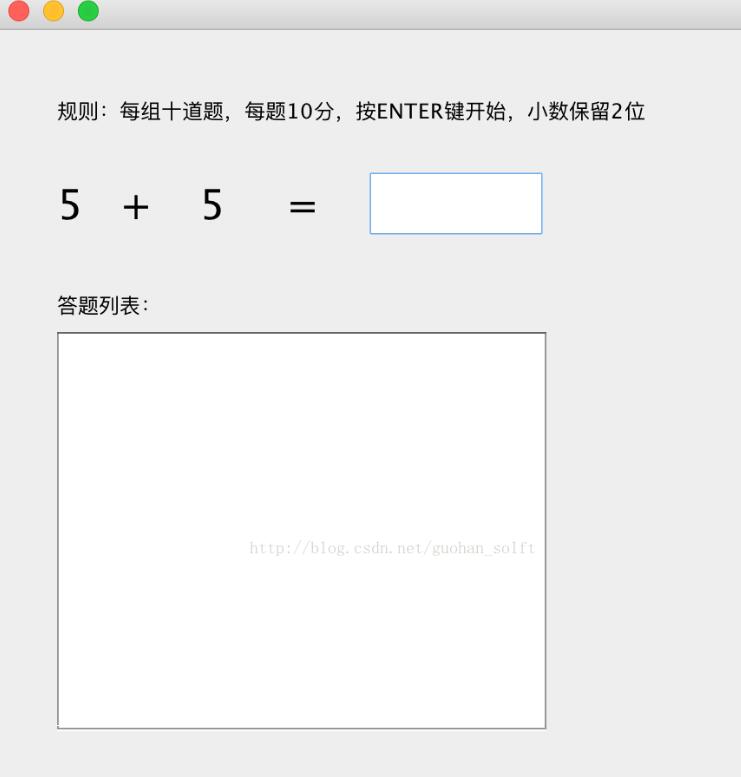 非常實用的java自動答題計時計分器