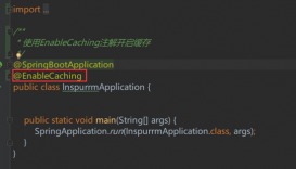 springboot整合EHCache的實踐方案