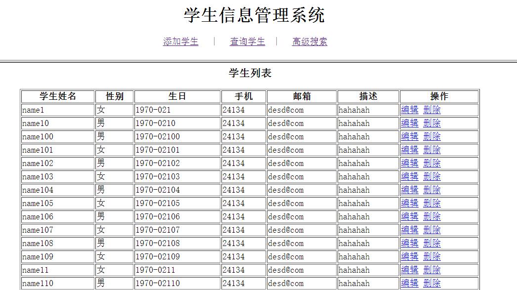 javaWeb實(shí)現(xiàn)學(xué)生信息管理系統(tǒng)