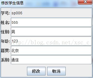 java+SQL server2008學生信息管理系統源碼
