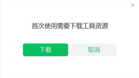微信電腦版 3.2.1 版本發布:新增視頻號入口 微信電腦版 3.2.1 版本發布:新增視頻號入口