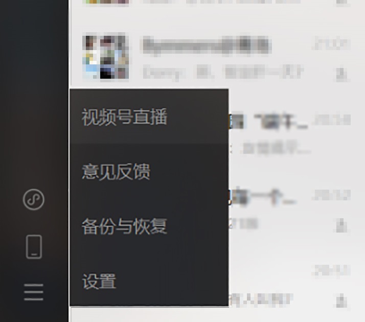 微信電腦版 3.2.1 版本發布:新增視頻號入口 微信電腦版 3.2.1 版本發布:新增視頻號入口
