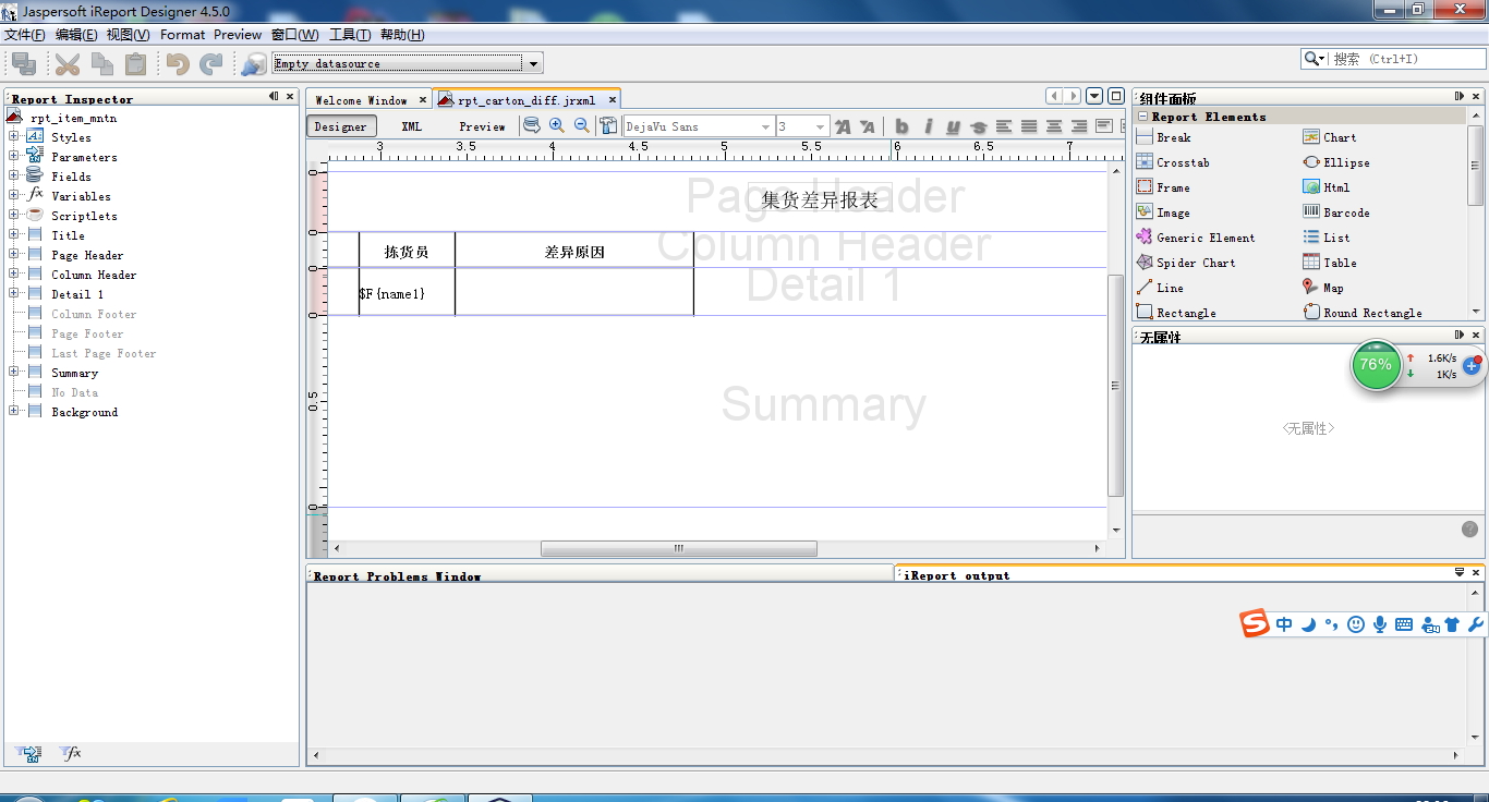 java學(xué)習(xí)之JasperReport踩坑