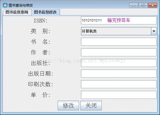 圖書信息管理java實現代碼