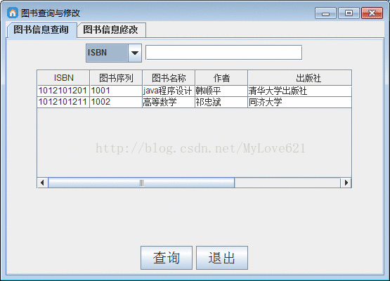 圖書信息管理java實現代碼