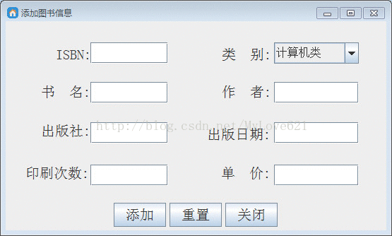 圖書信息管理java實現代碼