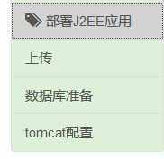 詳解J2EE開發(fā)的網(wǎng)站部署到阿里云服務(wù)器的方法