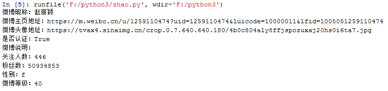 Python爬蟲爬取新浪微博內容示例【基于代理IP】