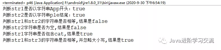 Java基礎入門之字符串的轉換、替換、刪除和判斷