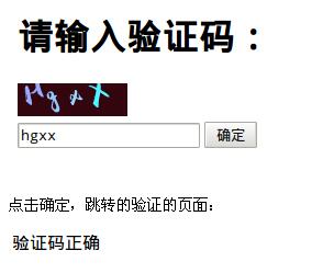 PHP 用session與gd庫實現簡單驗證碼生成與驗證的類方法