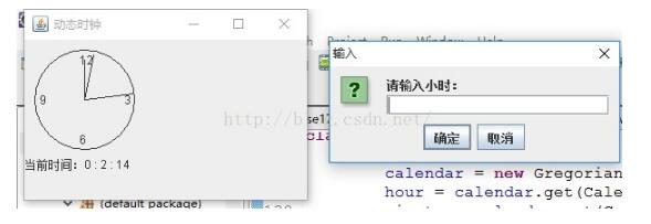 java實現動態時鐘并設置鬧鐘功能