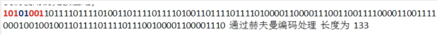 Java編程內功-數據結構與算法「赫夫曼編碼」