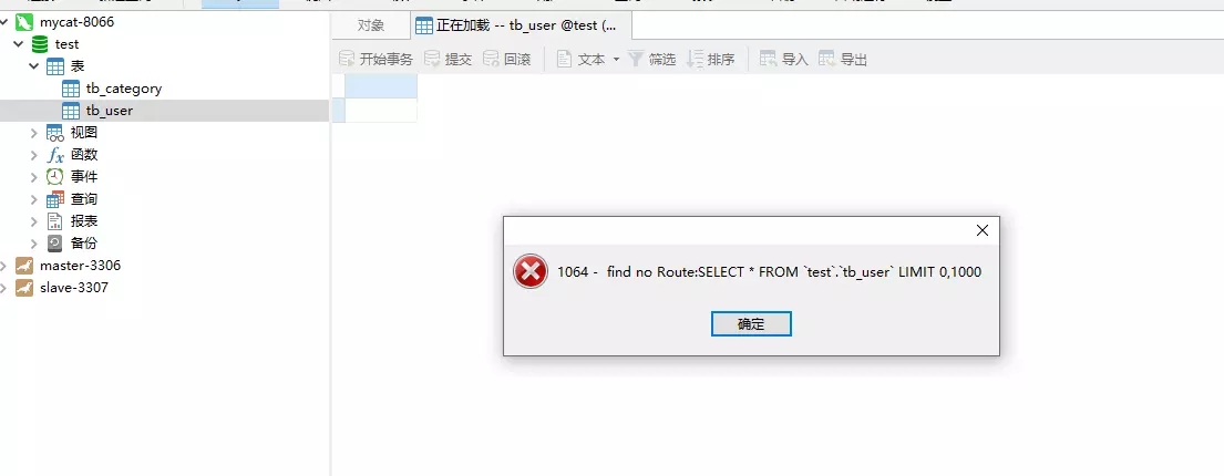 Docker實現Mariadb分庫分表及讀寫分離功能