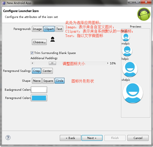 用Eclipse搭建Android開發環境并創建第一個Android項目（eclipse+android sdk）