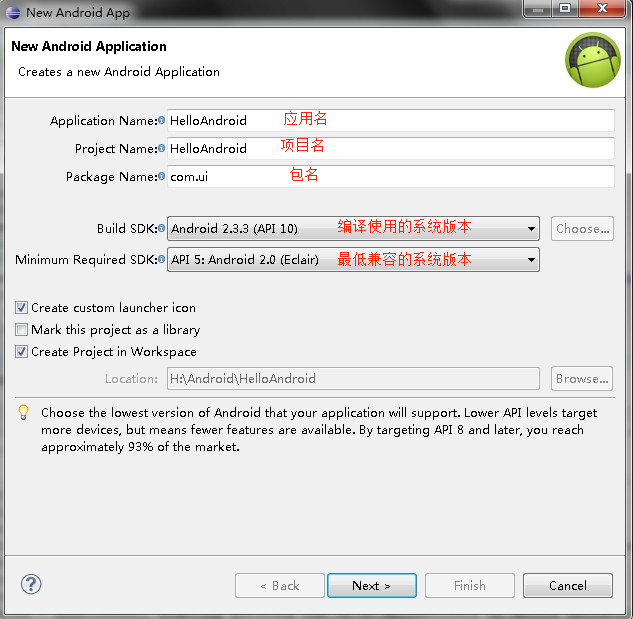 用Eclipse搭建Android開發環境并創建第一個Android項目（eclipse+android sdk）