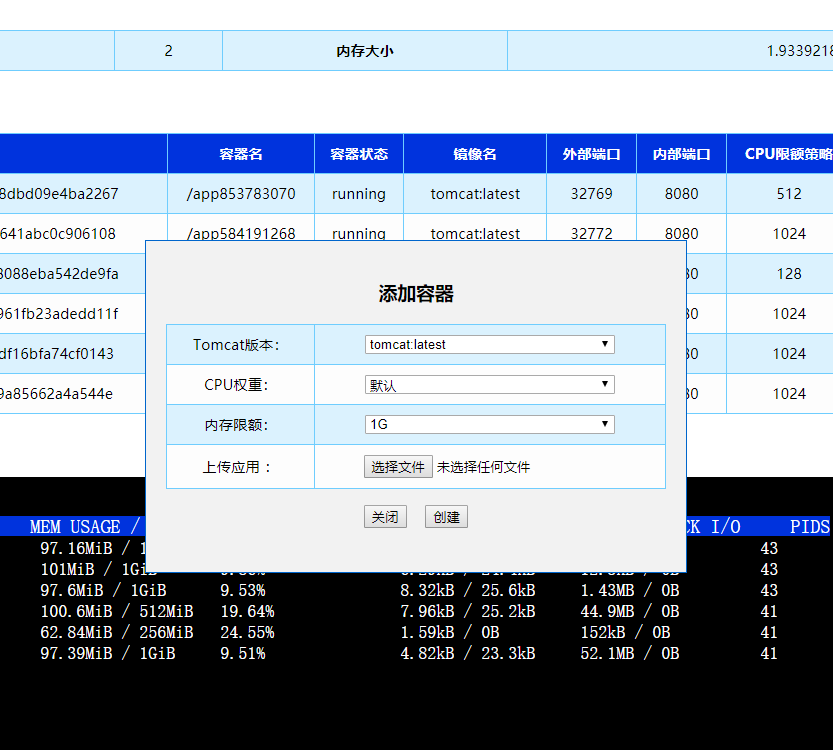 基于spring-boot和docker-java實現對docker容器的動態管理和監控功能[附完整源碼下載]