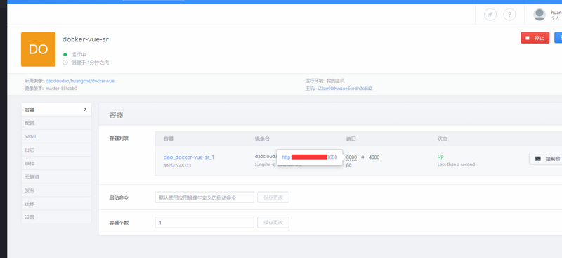 docker+daocloud實現前端項目自動構建部署