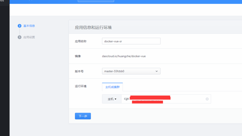 docker+daocloud實現前端項目自動構建部署