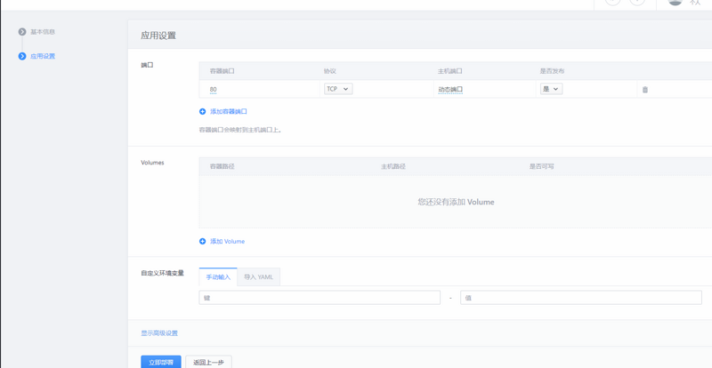 docker+daocloud實現前端項目自動構建部署