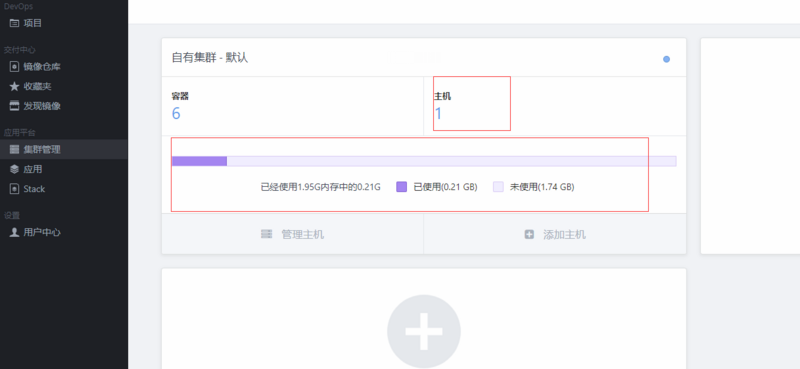 docker+daocloud實現前端項目自動構建部署