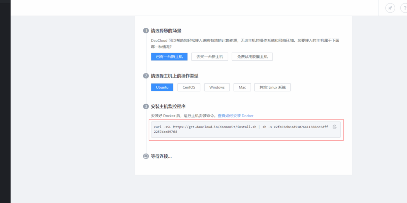 docker+daocloud實現前端項目自動構建部署
