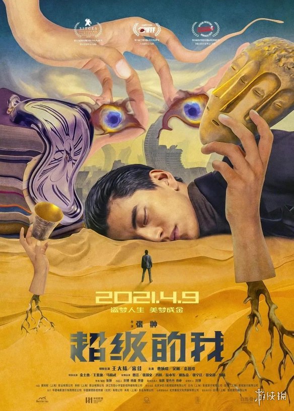 4月電影院最新上映電影 4月上映電影及時間一覽