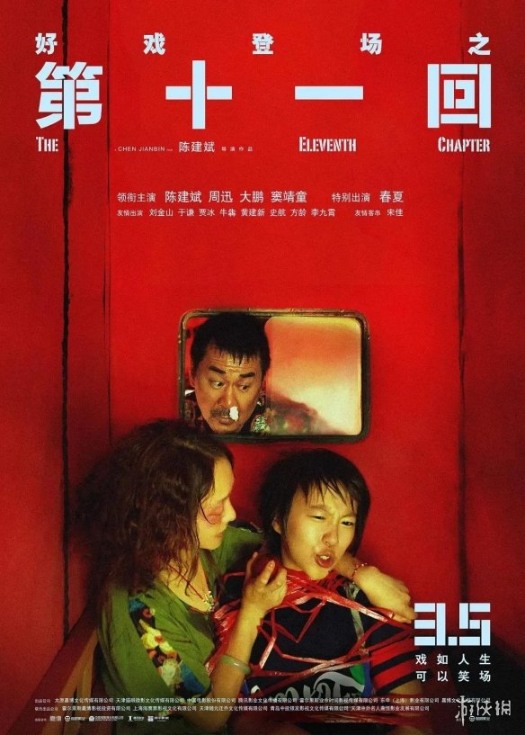 4月電影院最新上映電影 4月上映電影及時間一覽