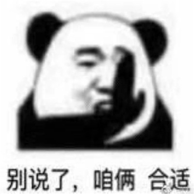 一組孤寡單身求愛的表情包 我來偷哥哥的心了表情