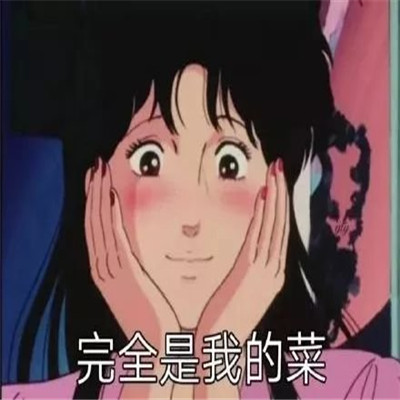 一組孤寡單身求愛的表情包 我來偷哥哥的心了表情