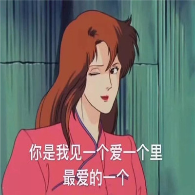 一組孤寡單身求愛的表情包 我來偷哥哥的心了表情
