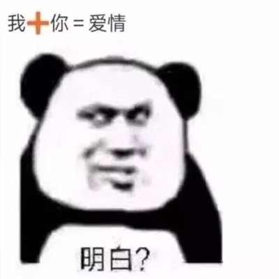 一組孤寡單身求愛的表情包 我來偷哥哥的心了表情