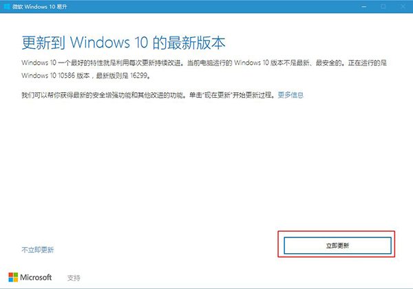 你的Windows10版本即將終止服務檢查更新沒有更新是什么原因？