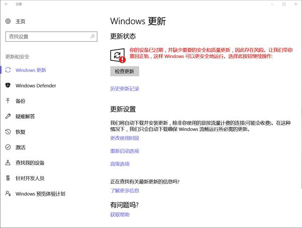 你的Windows10版本即將終止服務檢查更新沒有更新是什么原因？