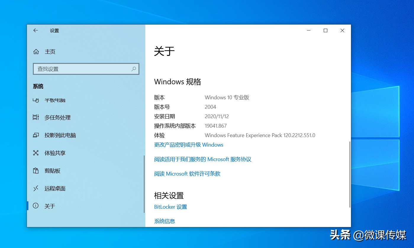 Windows 10升級新方法：Windows功能體驗包，如何查版本號