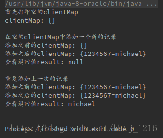 ConcurrentMap.putIfAbsent(key,value)用法實例
