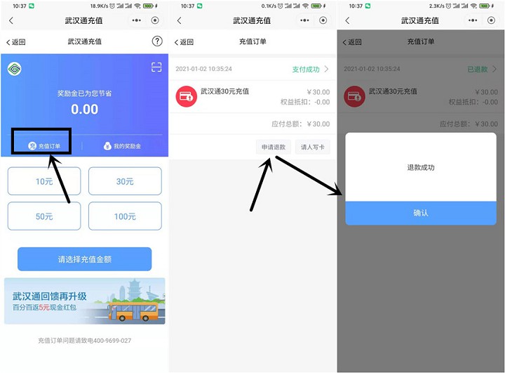 新一期 招行老用戶充值交通卡0擼5元現金紅包
