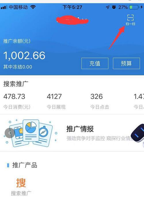 百度推廣后臺登錄詳細步驟分解