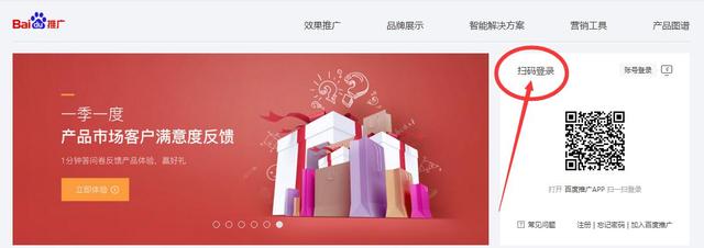 百度推廣后臺登錄詳細步驟分解