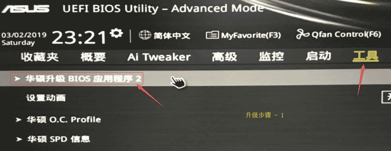 華碩主板Z97-A無法識(shí)別intel M.2 NVME固態(tài)硬盤的解決方法