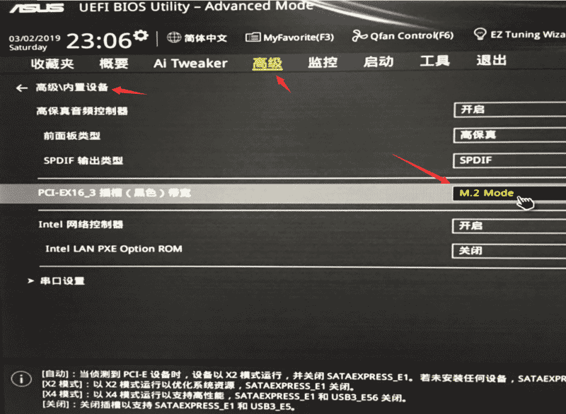 華碩主板Z97-A無法識(shí)別intel M.2 NVME固態(tài)硬盤的解決方法