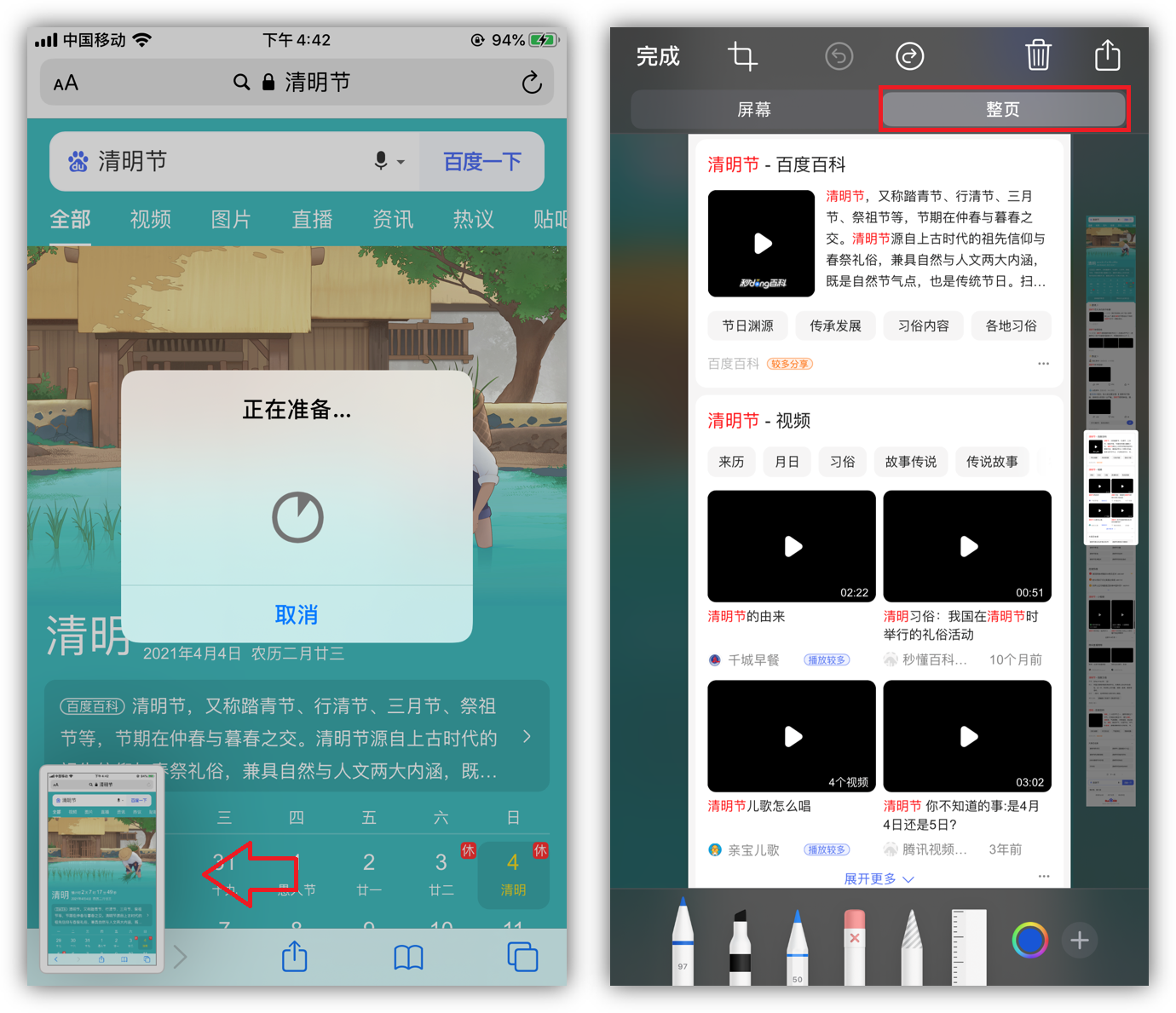 蘋果iOS系統隱藏的6個實用功能，不會用真是太浪費了