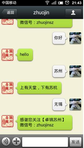 php微信公眾平臺開發（四）回復功能開發