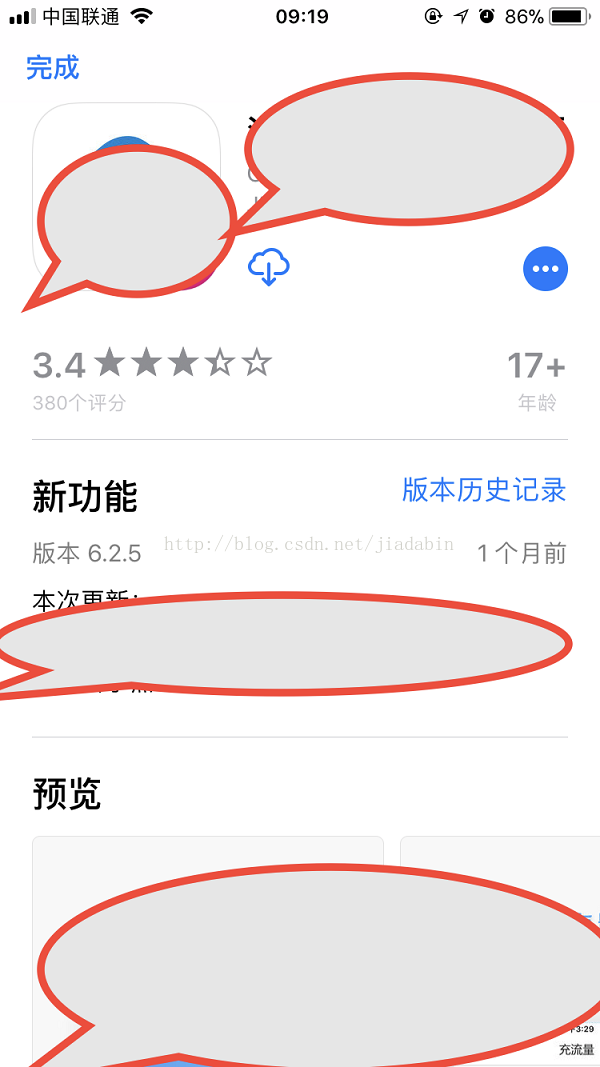 iOS中在APP內加入AppStore評分功能的實現方法