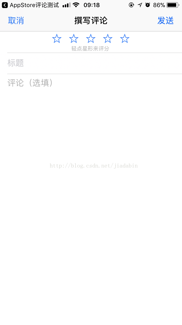 iOS中在APP內加入AppStore評分功能的實現方法