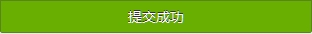 php微信公眾平臺開發（一） 配置接口