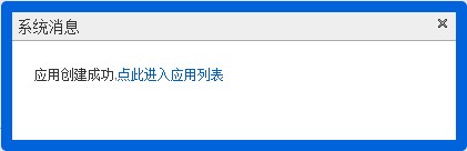 php微信公眾平臺開發（一） 配置接口
