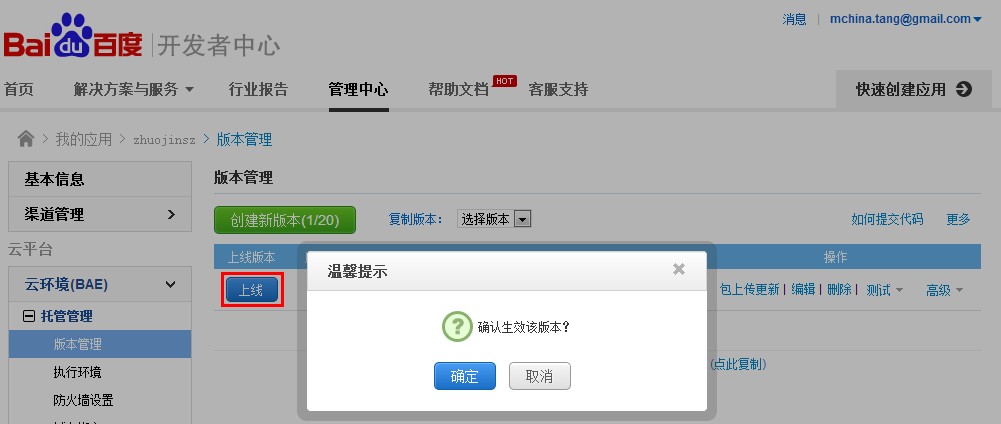 php微信公眾平臺開發（一） 配置接口